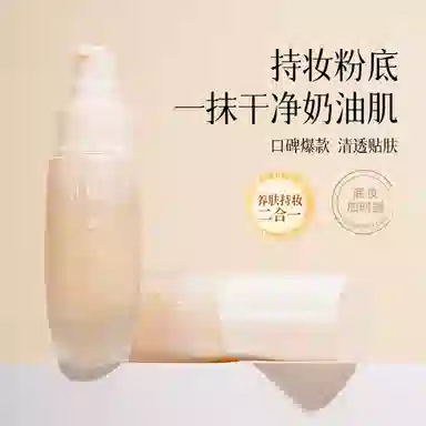 孔凤春 玉颜水无瑕粉底液混干油皮水润轻薄遮瑕自然均匀肤色持久不脱妆 不卡粉奶油肌清透