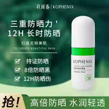 SPF50+ PA++ 50g50g*2
