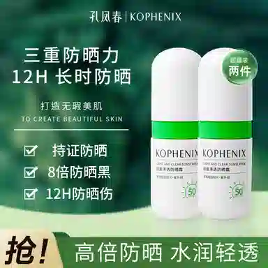 SPF50+ PA++ 50g50g*2