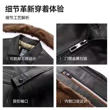 老爷车 加绒加厚可拆卸毛领外套冬季石墨烯内里蓄热防风御寒皮衣 男款