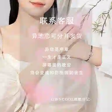 OWNCOOL S925
