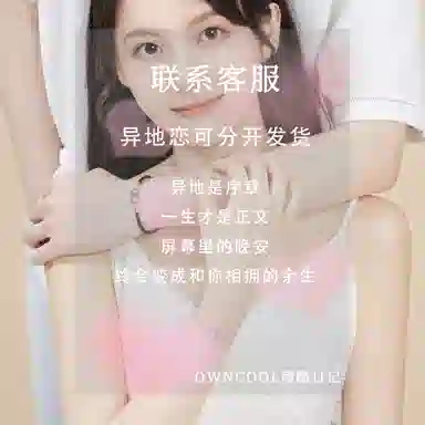 OWNCOOL S925