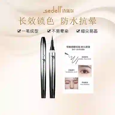 SEDELL 1.2ml1.2ml*2