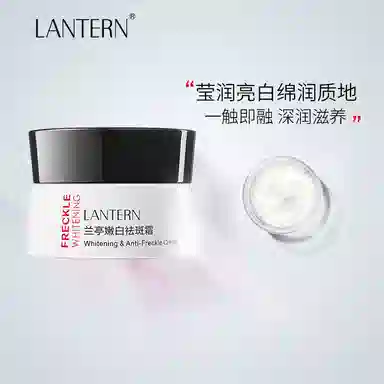 LANTERN 30g*2
