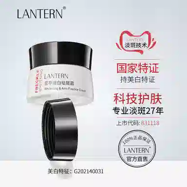 LANTERN 30g*2