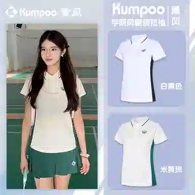 KUMPOO polo