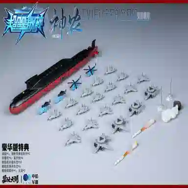 易玩天开 超合金舰神 神农 辽宁号航空母舰 其他模型