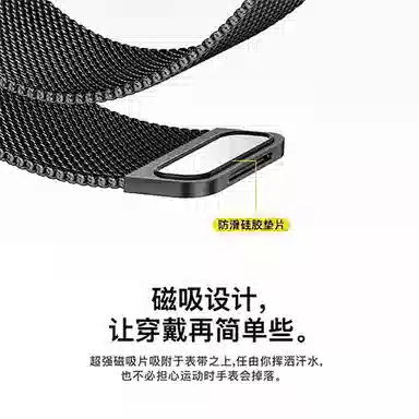 次隐熊 小米红米适用 手表表带 精钢材质 米兰尼斯磁吸回环运动透气夏日男女同款