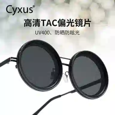 CYXUS Retro Round Sunglasses