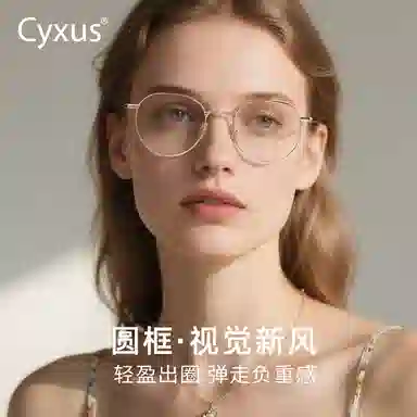 CYXUS