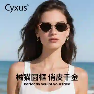 CYXUS