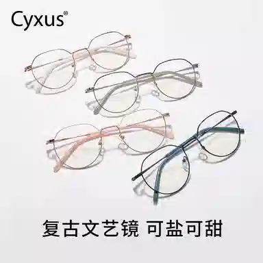 CYXUS