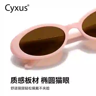 CYXUS ins PC