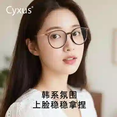 CYXUS