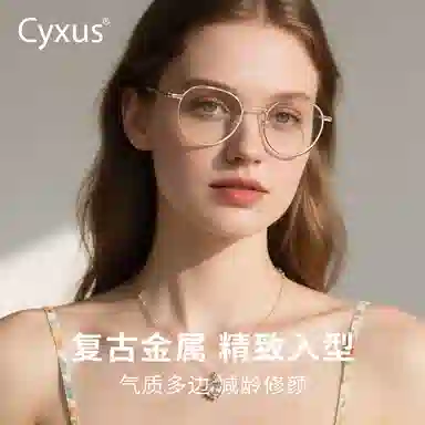 CYXUS