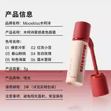 Mooekiss 3g