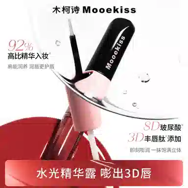 Mooekiss 3ml+3ml