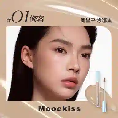 Mooekiss 2.8g