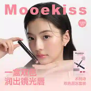Mooekiss 2.2g+2.2g