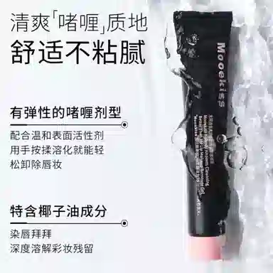 Mooekiss 20g