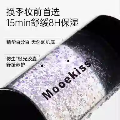 Mooekiss 30ml