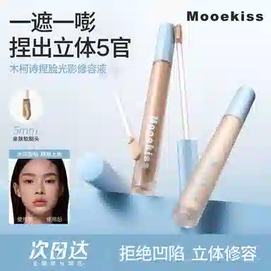 Mooekiss 2.8g