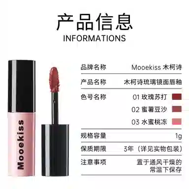Mooekiss 5