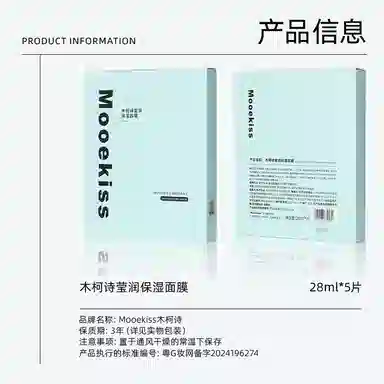 Mooekiss