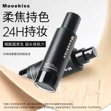 Mooekiss 13g30g