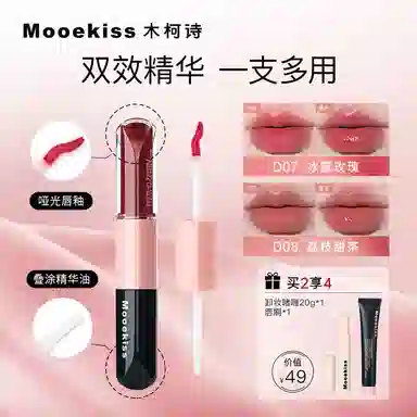 Mooekiss 2