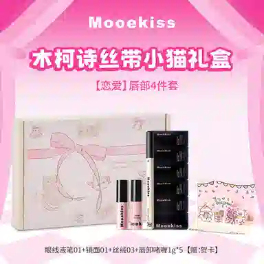 Mooekiss 4