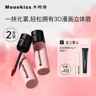 Mooekiss 3g*2