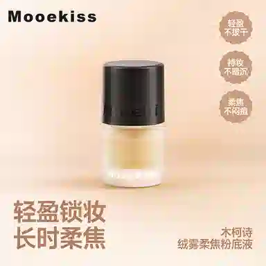Mooekiss 11.5g