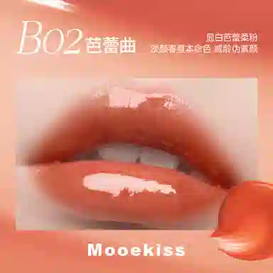 Mooekiss 2.7g