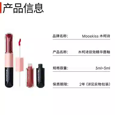 Mooekiss 3ml+3ml