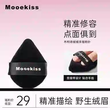 Mooekiss mini