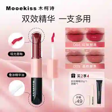 Mooekiss 3ml+3ml