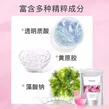 拉雅时代 玫瑰软膜/七子粉软膜面膜 提亮补水 美容院同款涂抹式
