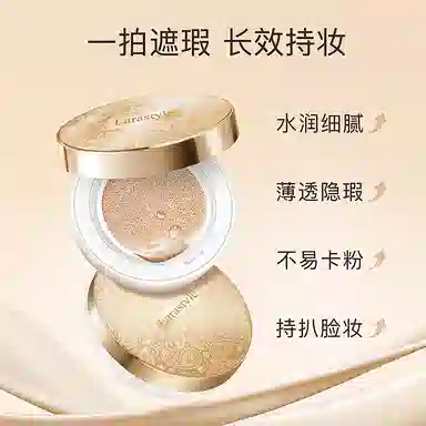 拉雅时代 奶油肌彩妆套装 自然磨皮雾面清透服帖
