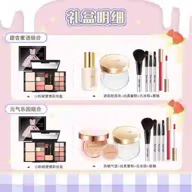 拉雅时代 小粉裙彩妆套装 易上色修饰轮廓