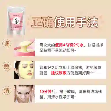 拉雅时代 玫瑰软膜七子粉软膜面膜 美容院同款泥膜补水保湿去黄提亮嫩肤