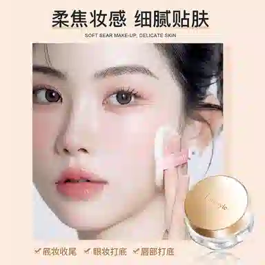 拉雅时代 清透底妆蜜粉套装 哑光奶油肌雾面 定妆散粉不易脱妆卡粉