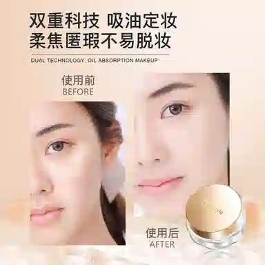 拉雅时代 清透底妆蜜粉套装 哑光奶油肌雾面 定妆散粉不易脱妆卡粉