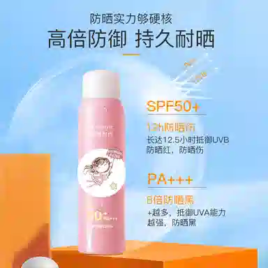 SPF50+PA++