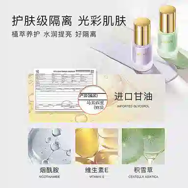 拉雅时代 水润清透 隔离霜 提亮肤色遮瑕 隐形毛孔不卡粉素颜霜妆前乳