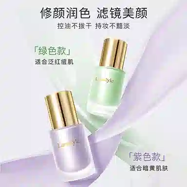 拉雅时代 水润清透 隔离霜 提亮肤色遮瑕 隐形毛孔不卡粉素颜霜妆前乳
