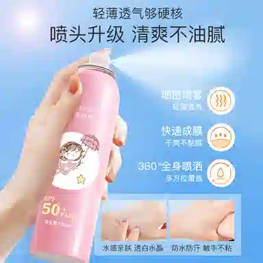 SPF50+PA++