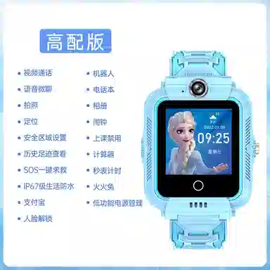 Disney SF-54212 app IP67