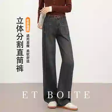 法文箱子 加绒宽松直筒加大高腰牛仔裤 女款