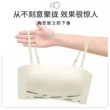 花蔓色 简约休闲无痕无钢圈薄款聚拢文胸 女款